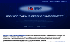 Garant-service-universitet.ru thumbnail