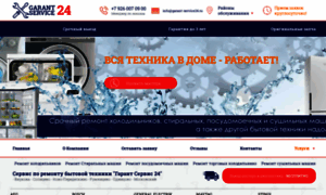 Garant-service24.ru thumbnail