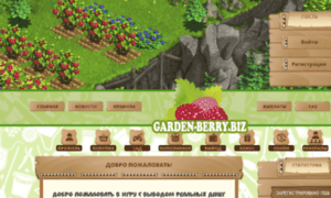 Garden-berry.biz thumbnail