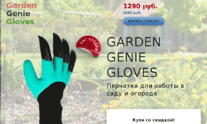 Garden-gloves.offer7.ru thumbnail