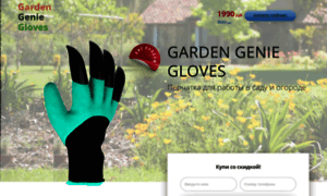 Garden-gloves.shopsale.pro thumbnail