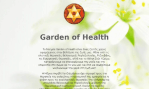 Garden-of-health.gr thumbnail