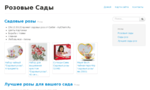 Garden-roses.ru thumbnail