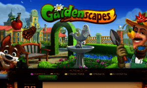 Garden-scapes.org thumbnail