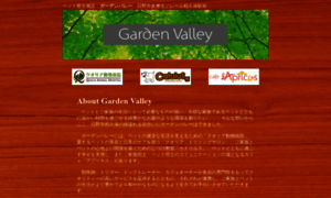 Garden-valley.jp thumbnail