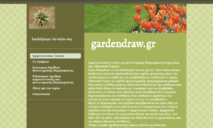 Gardendraw.gr thumbnail