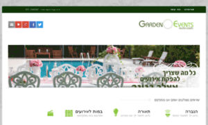 Gardenevents.co.il thumbnail