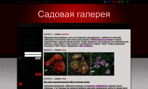 Gardengallereya.ru thumbnail