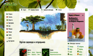 Gardenplanet.ru thumbnail
