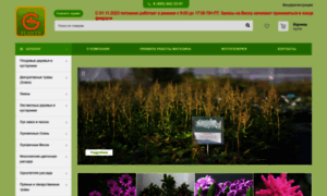 Gardenplants.ru thumbnail