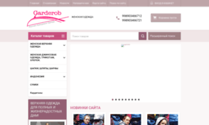 Garderob.uz thumbnail