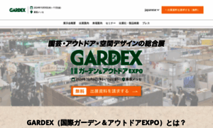 Gardex.jp thumbnail