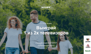 Gardex.novex-trade.ru thumbnail