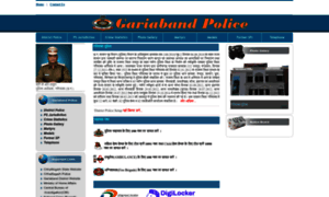 Gariabandpolice.cg.gov.in thumbnail