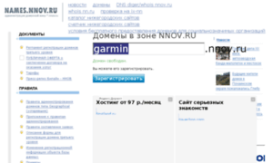 Garmin.nnov.ru thumbnail