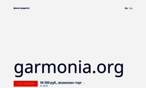 Garmonia.org thumbnail