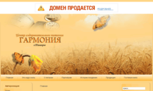 Garmoniya-yfo.ru thumbnail