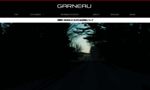 Garneau-japan.com thumbnail