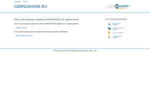 Garnushkin.ru thumbnail
