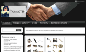 Gas-master.com.ua thumbnail