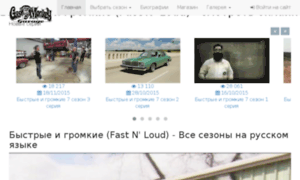 Gas-monkey.ru thumbnail