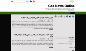 Gas-news-online.blogspot.com thumbnail