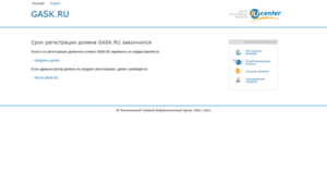 Gask.ru thumbnail