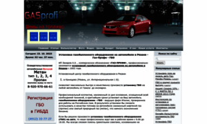 Gasprofi.ru thumbnail