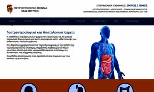 Gastrenterologos-hepatologos.gr thumbnail