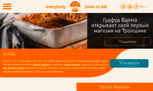 Gastro-club.com.ua thumbnail