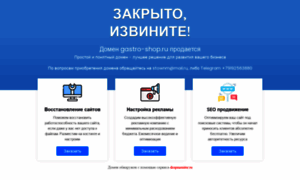 Gastro-shop.ru thumbnail