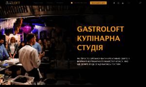 Gastroloft.com.ua thumbnail