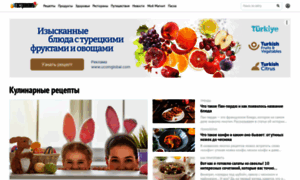 Gastronom.ru thumbnail