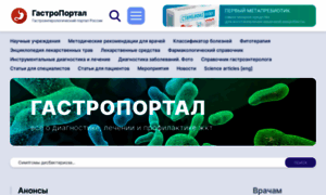 Gastroportal.ru thumbnail