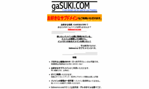 Gasuki.com thumbnail