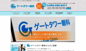 Gate-tower-eye-clinic.com thumbnail