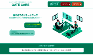 Gatecare.jp thumbnail