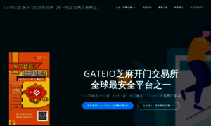 Gateio2.com thumbnail