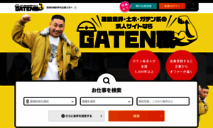 Gaten.easys.jp thumbnail