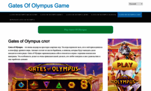 Gates-of-olympus-game.com thumbnail
