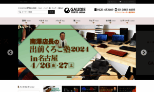 Gaudie.jp thumbnail