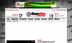 Gautamsandesh.com thumbnail