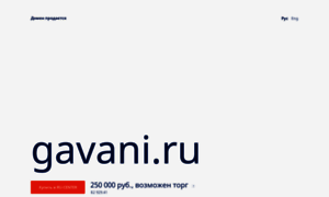 Gavani.ru thumbnail