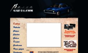 Gaz-24.com thumbnail