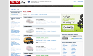 Gaz.autosite.com.ua thumbnail