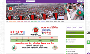 Gazariaup.narsingdi.gov.bd thumbnail