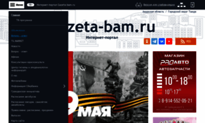 Gazeta-bam.ru thumbnail