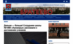 Gazeta-brateevo.ru thumbnail