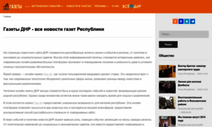 Gazeta-dnr.ru thumbnail