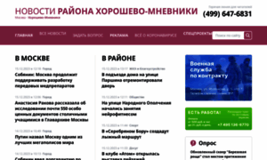 Gazeta-horoshevo-mnevniki.info thumbnail